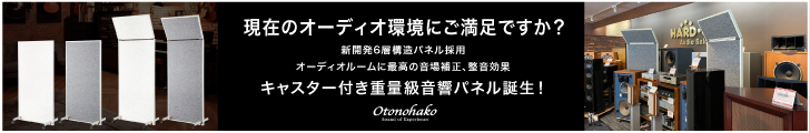 防音・音響パネルバナー