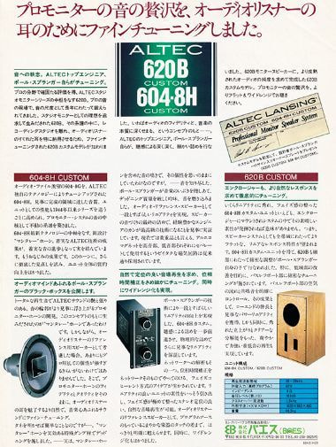 ALTEC 718A