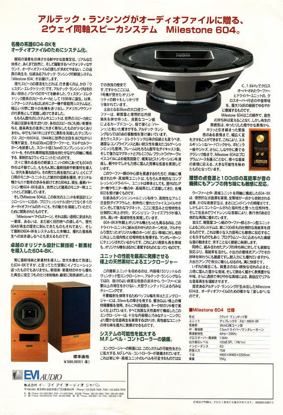 マイルストーン604
