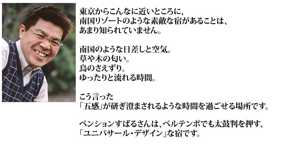 高萩様