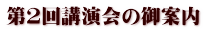 ��Q��u����̌�ē�
