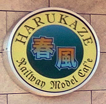 店舗イメージ